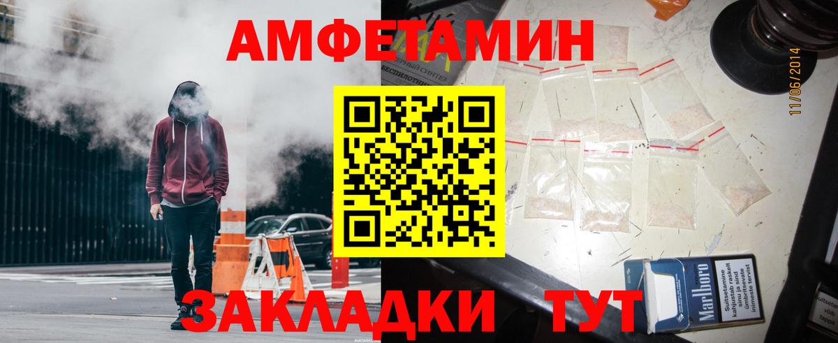 Балтийск  АМФ  АМФЕТАМИН  АМФЕТАМИН Premium  Вход с VPN 