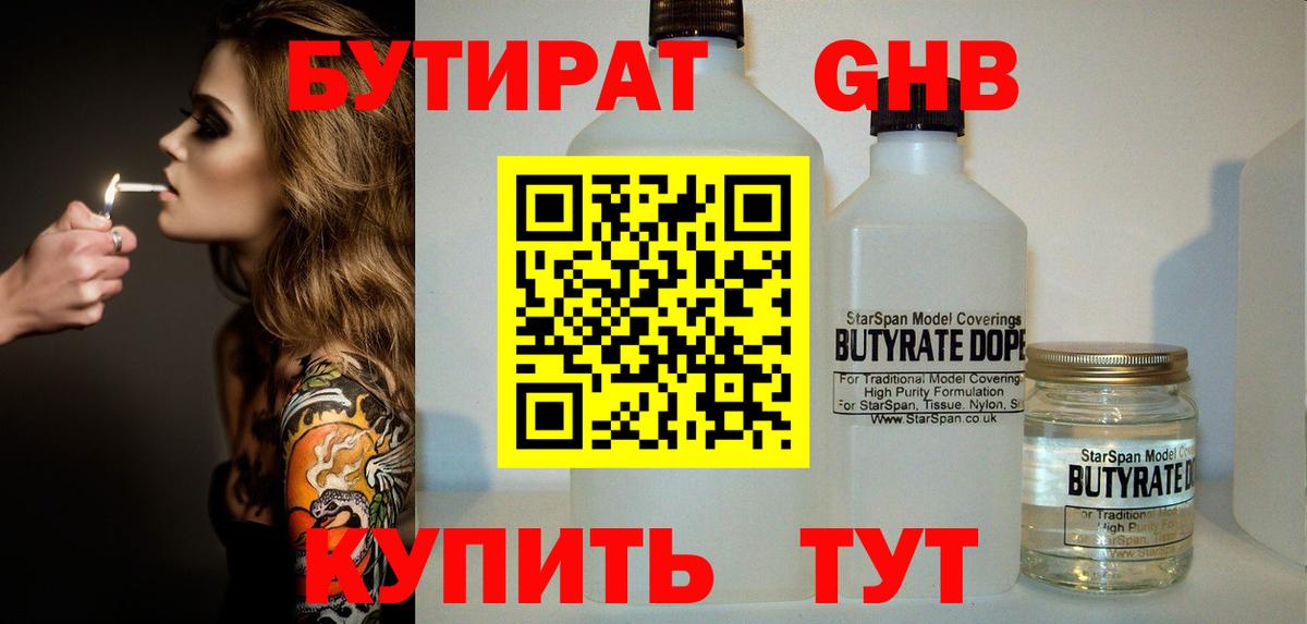 Балтийск  БУТИРАТ  Вход с VPN  БУТИРАТ буратино 