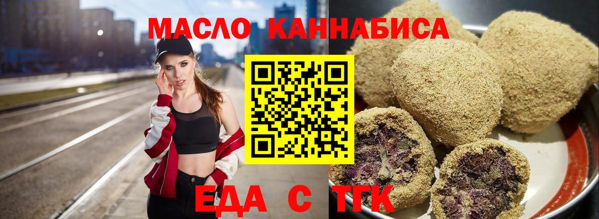 Балтийск  Canna-Cookies конопля  Вход с VPN 