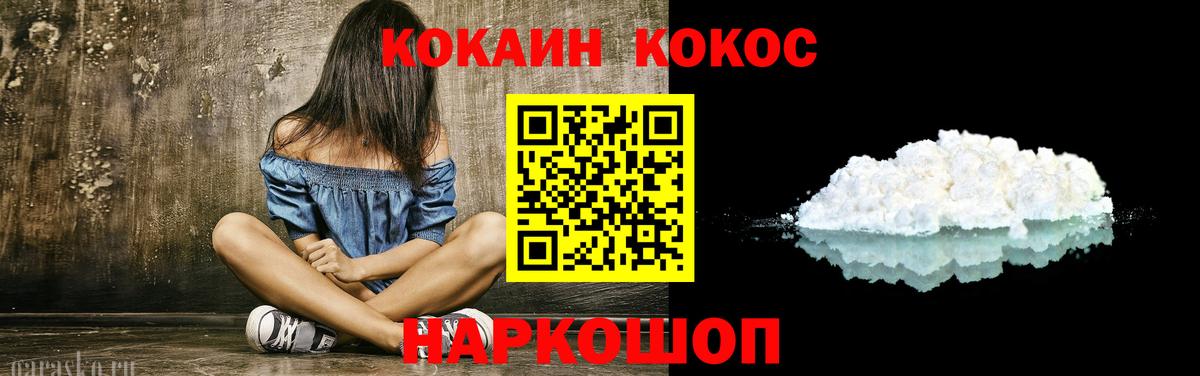 Балтийск  Кокаин FishScale  Вход с VPN 