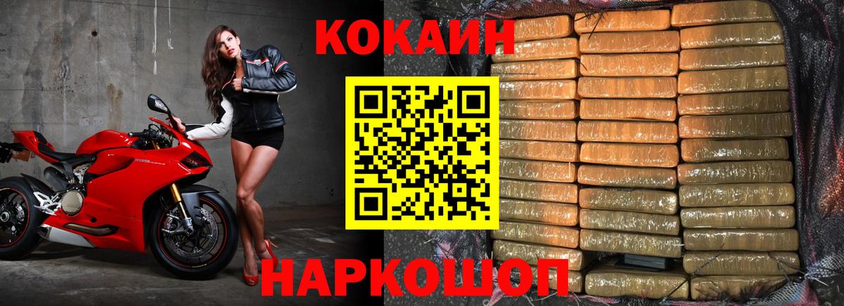 COCAIN Колумбийский Балтийск