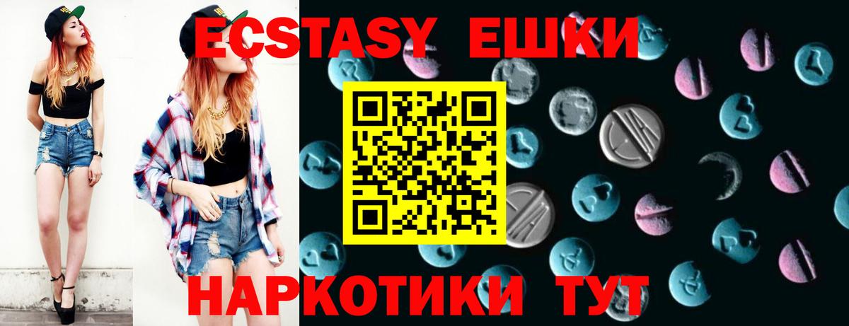 Ecstasy 99% Балтийск