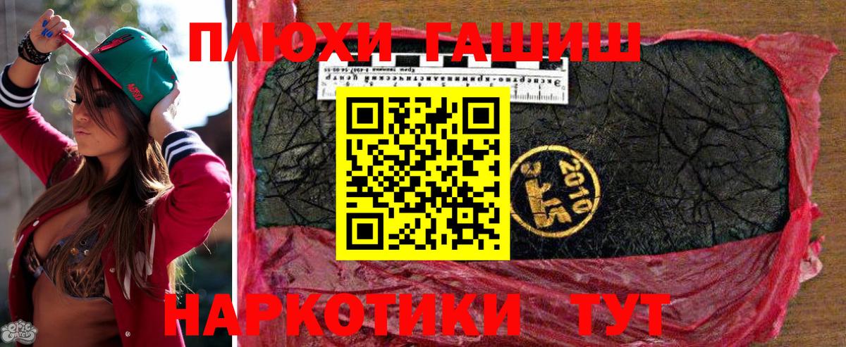 Гашиш VHQ  Вход с VPN  ГАШИШ Изолятор  Балтийск 