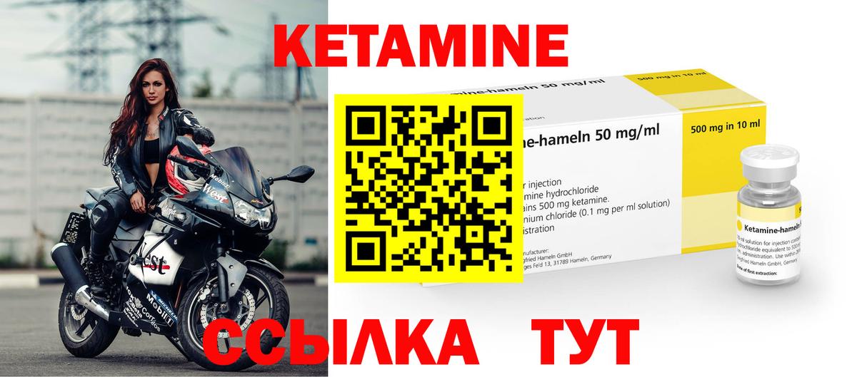 КЕТАМИН ketamine  Вход с VPN  Балтийск 