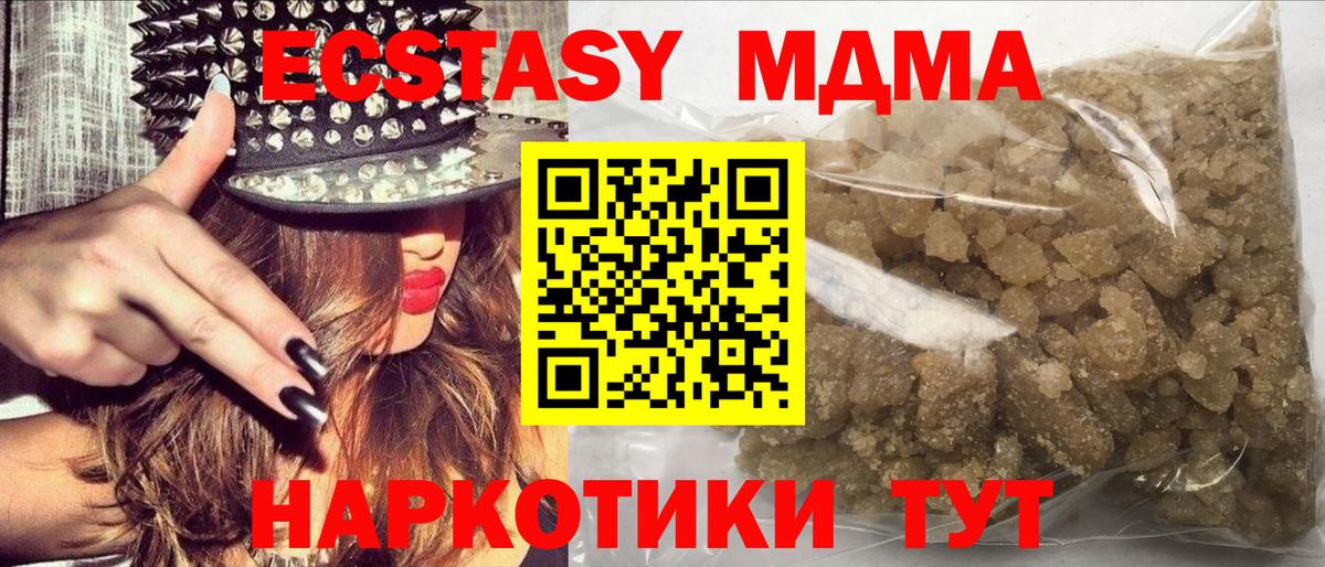 Балтийск  MDMA crystal  Вход с VPN  МДМА crystal 