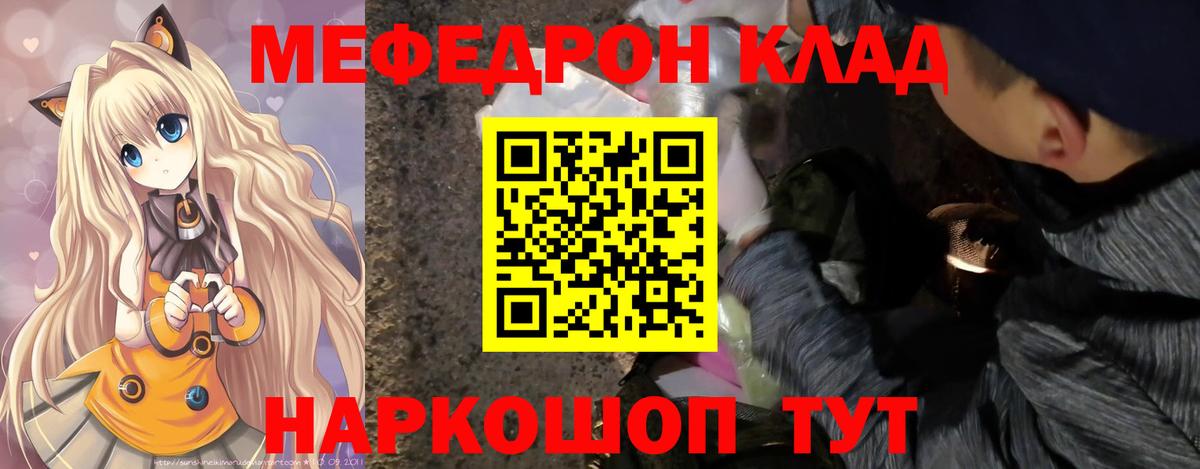 Меф мяу мяу  Мефедрон  Балтийск  МЕФ VHQ  Меф  Вход с VPN 