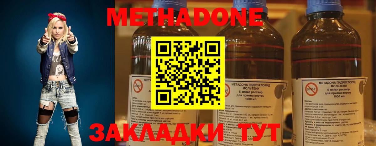 МЕТАДОН белоснежный Балтийск
