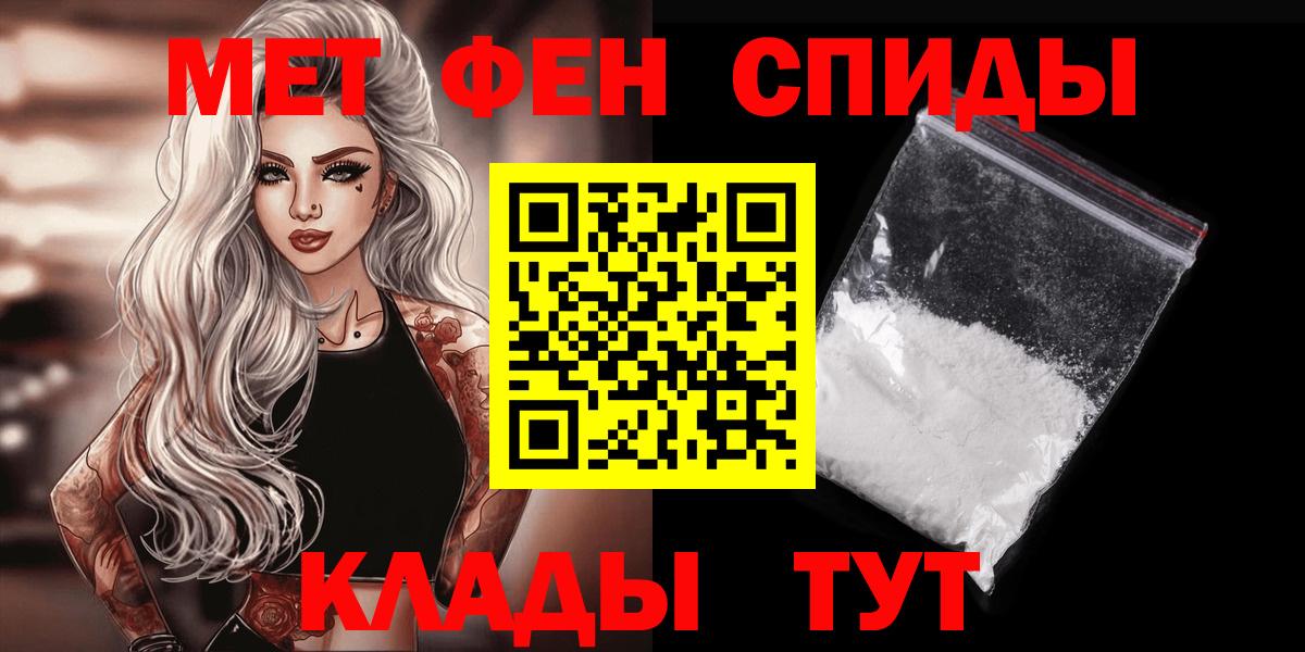 Первитин мет  Первитин мет  МЕТАМФЕТАМИН  Балтийск  Вход с VPN 