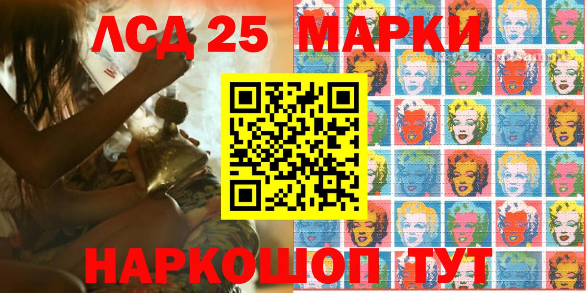 Марки 25I-NBOMe 1,5мг  Вход с VPN  Марки 25I-NBOMe 1,5мг  Балтийск 