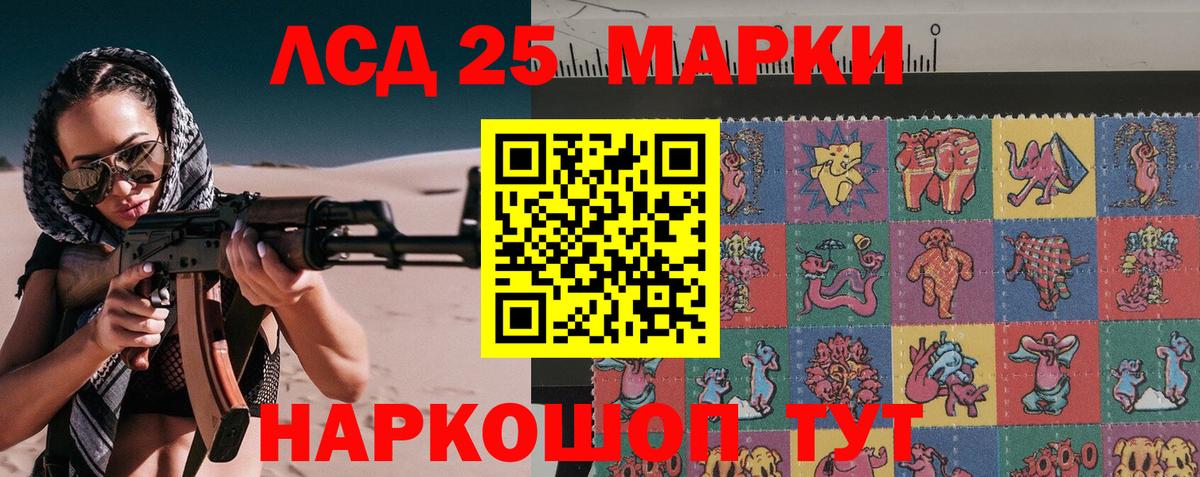 Марки NBOMe 1,5мг Балтийск