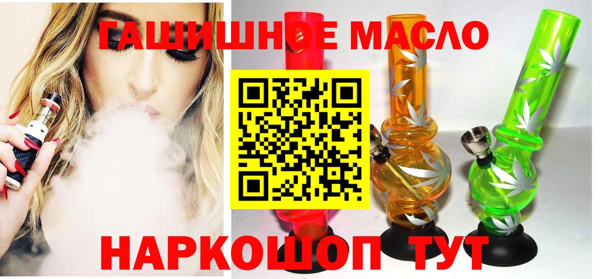 Дистиллят ТГК жижа  Вход с VPN  Балтийск 