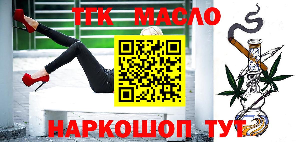 Дистиллят ТГК вейп Балтийск